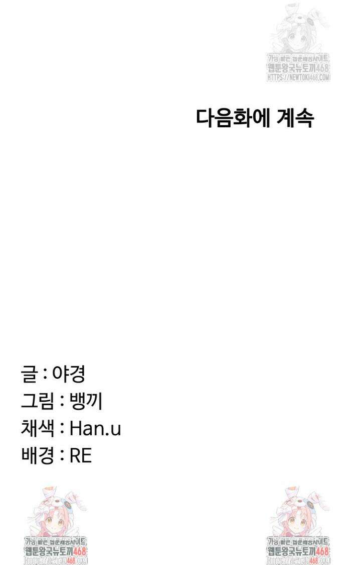 아줌마 교환계획 19화 52