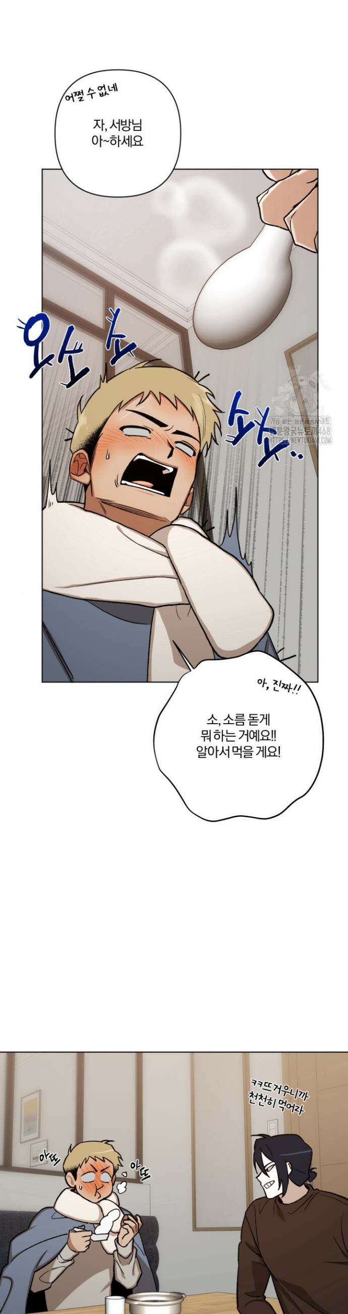 나 안취했어! 12화 7
