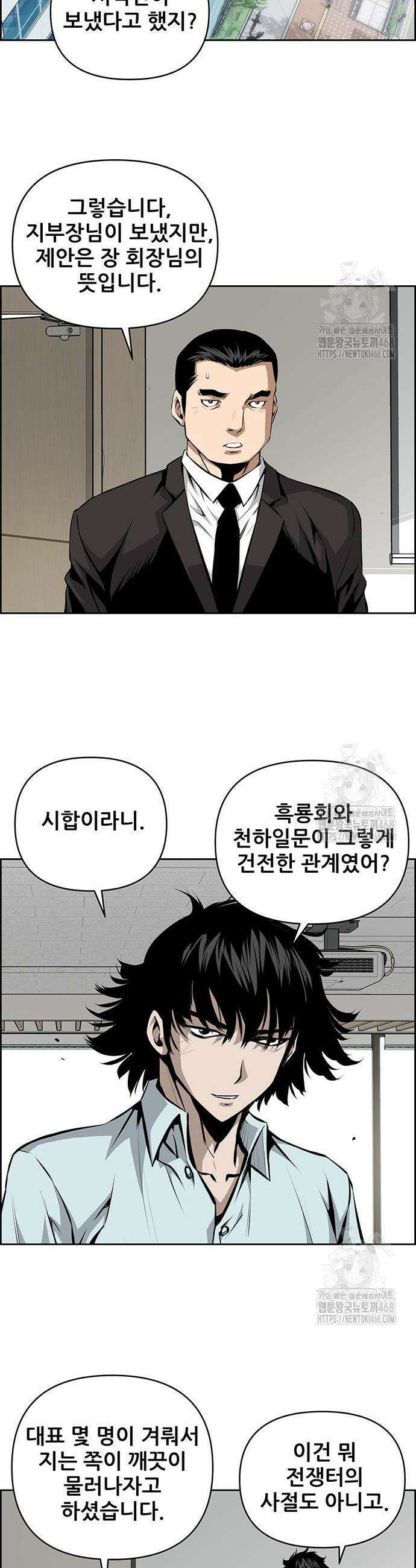 장풍전 171화 2