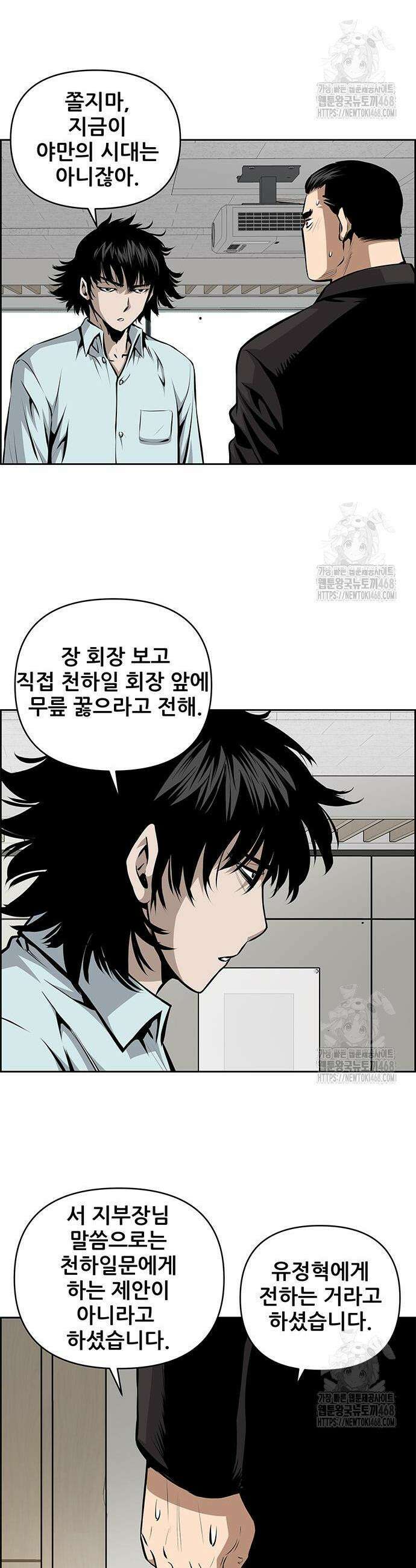 장풍전 171화 4