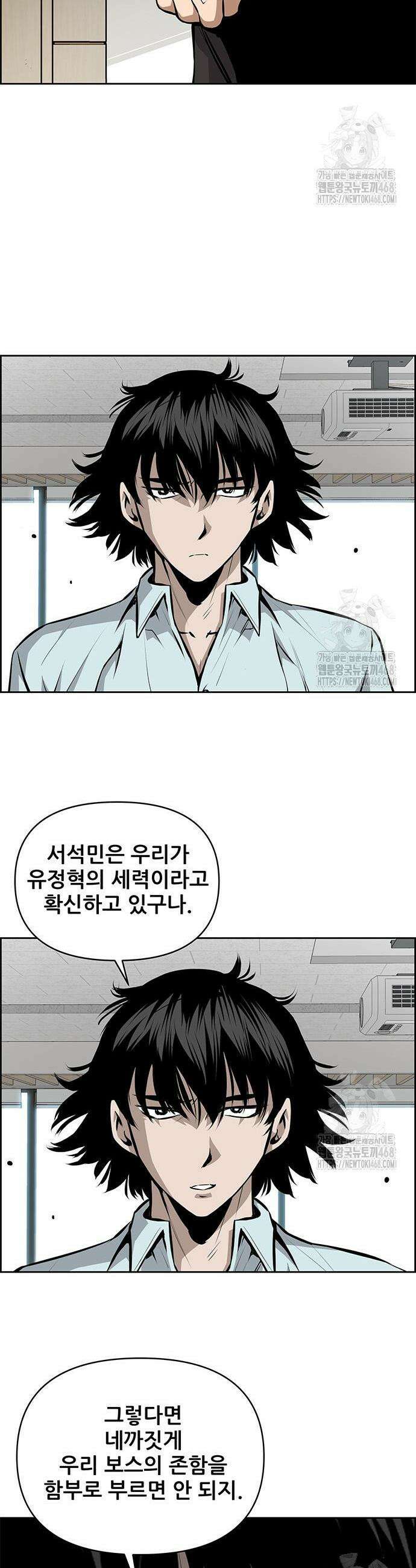 장풍전 171화 5
