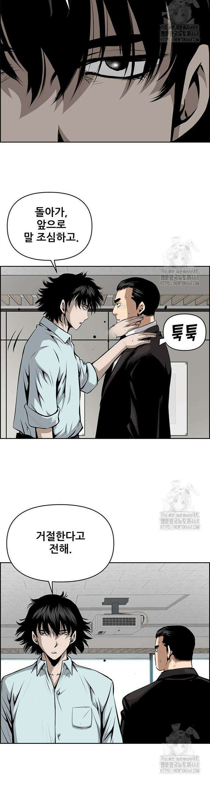 장풍전 171화 6