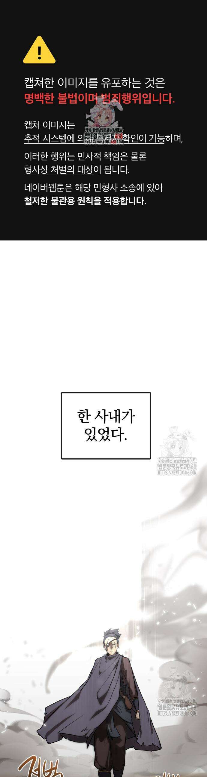 아마도 무적불패 28화 1