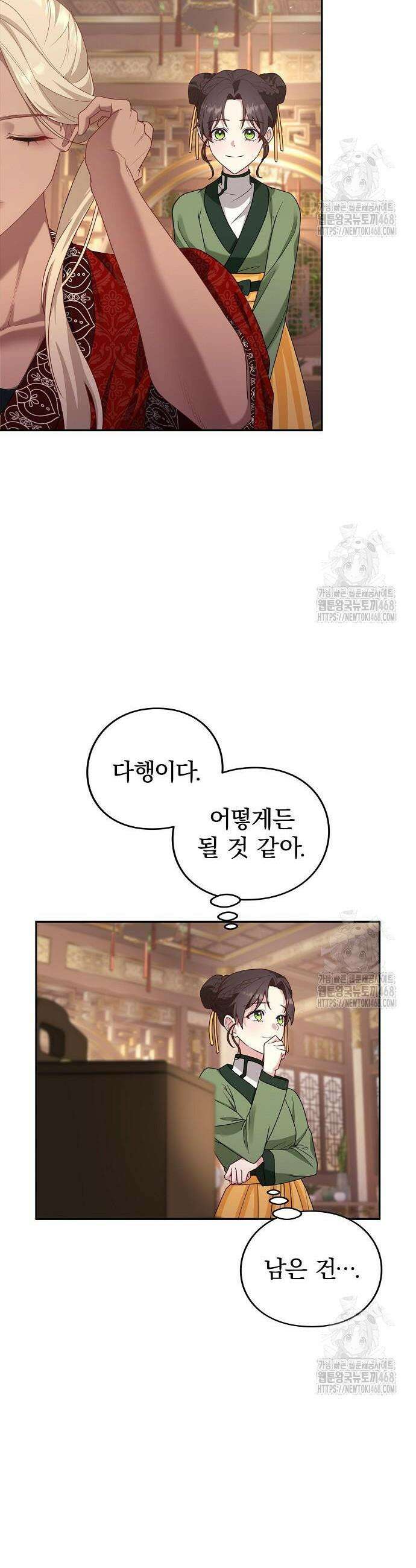 거짓말쟁이 황후의 사정 6화 32