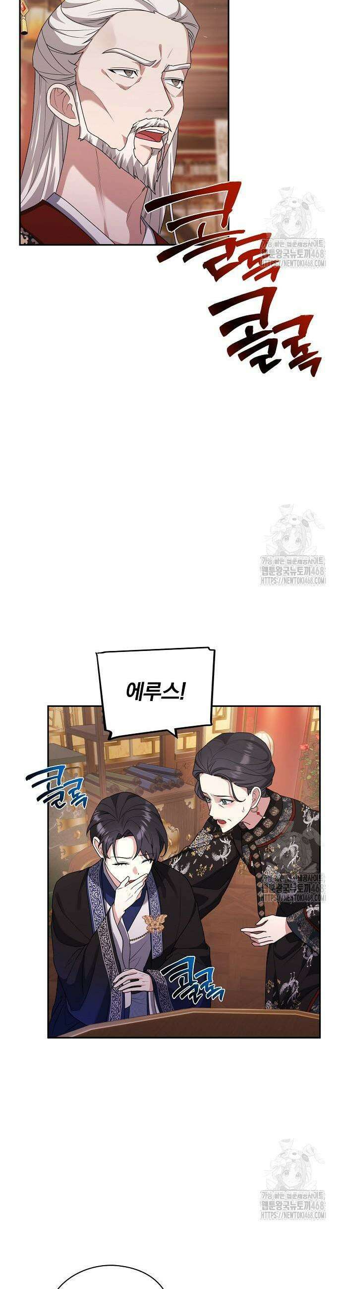 거짓말쟁이 황후의 사정 6화 49