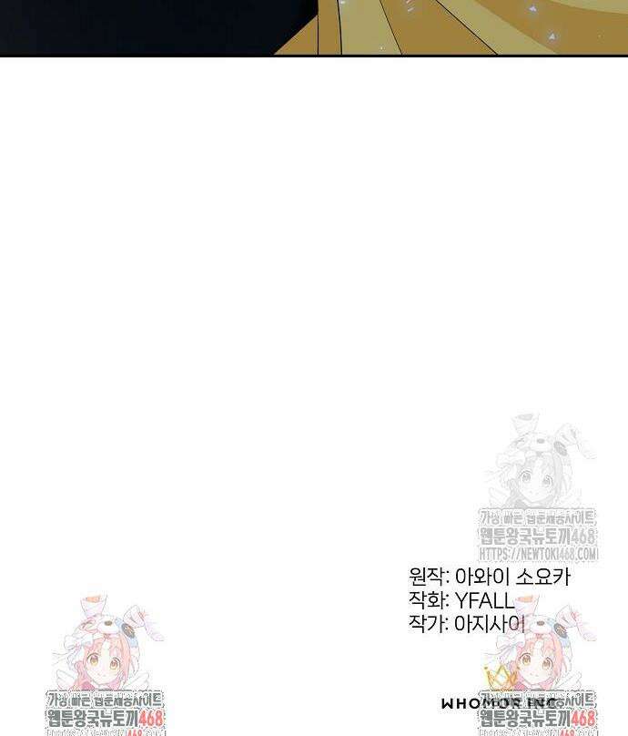 거짓말쟁이 황후의 사정 6화 62