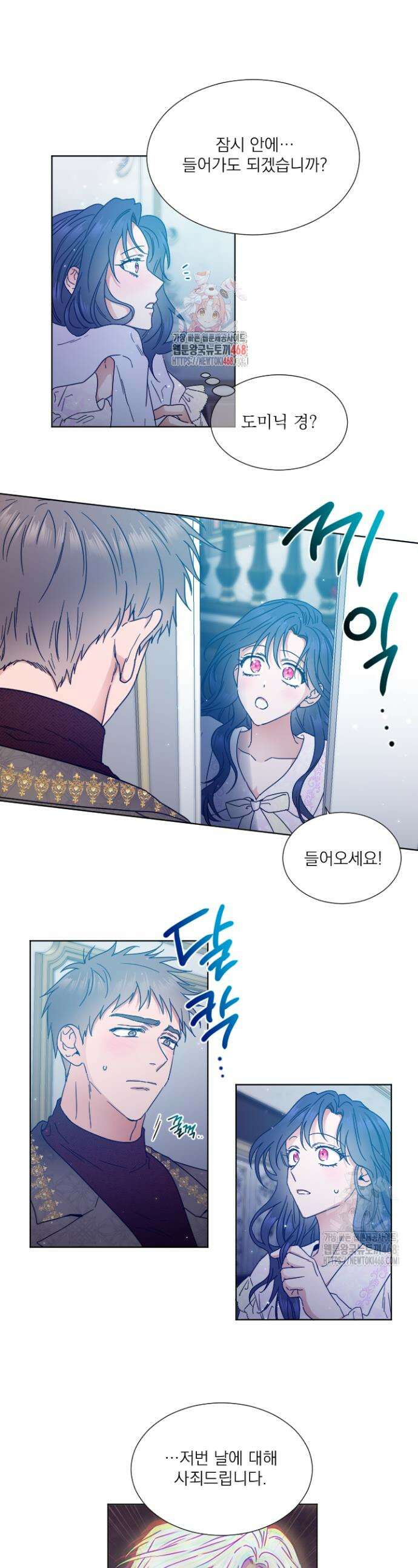 레이디 베이비 229화 1