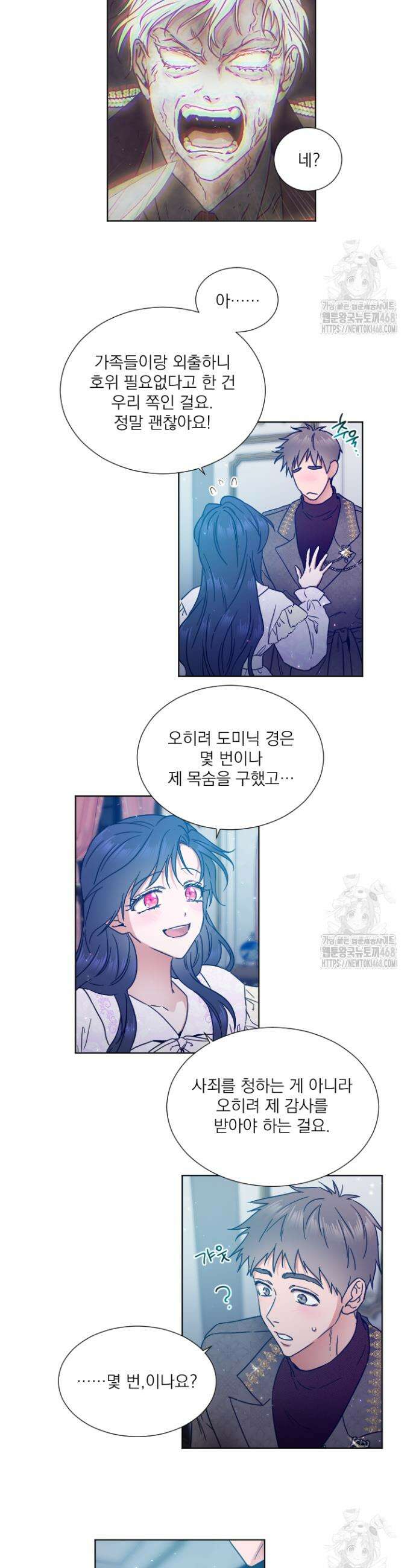 레이디 베이비 229화 2
