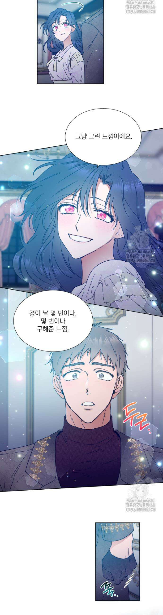 레이디 베이비 229화 3