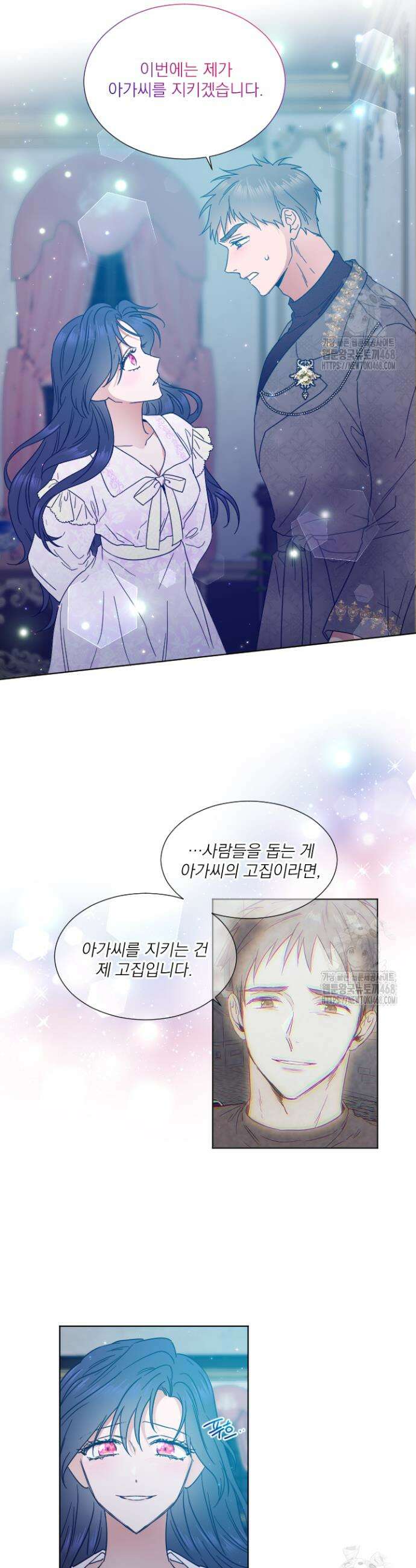 레이디 베이비 229화 4