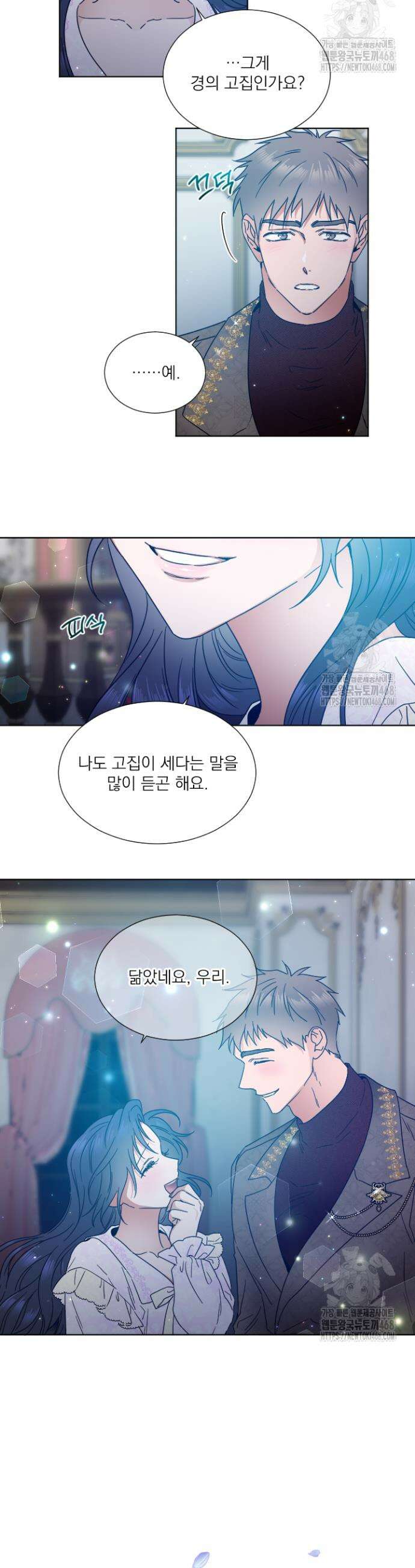 레이디 베이비 229화 5