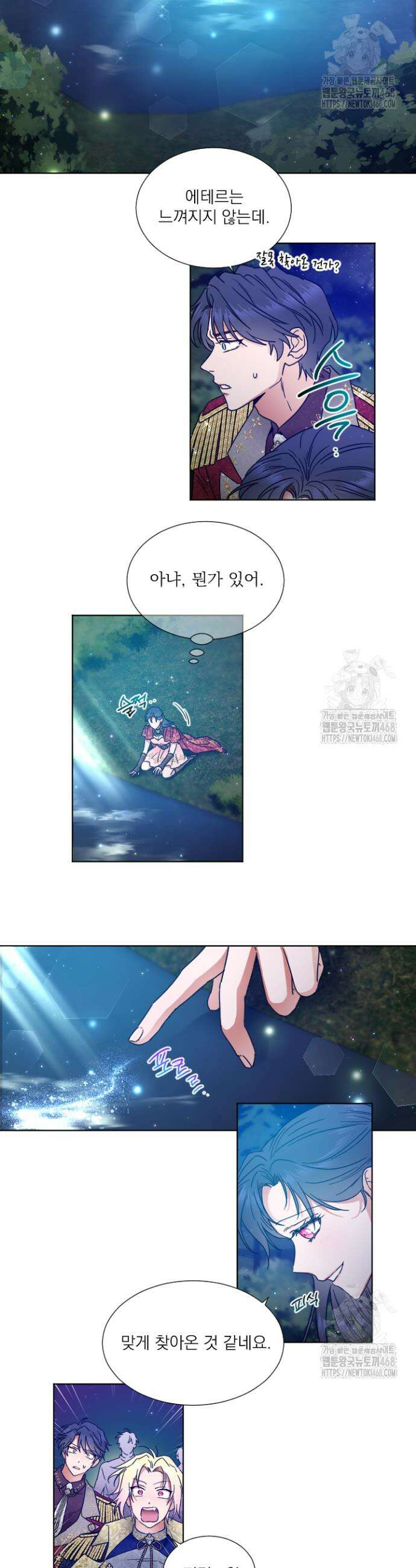 레이디 베이비 229화 7