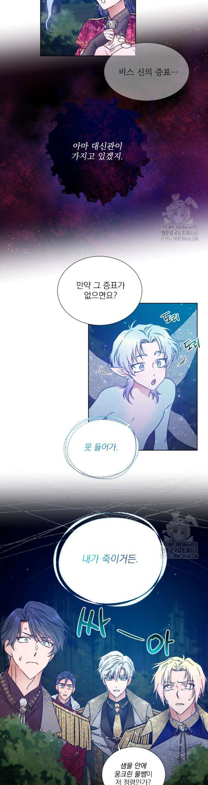 레이디 베이비 229화 10