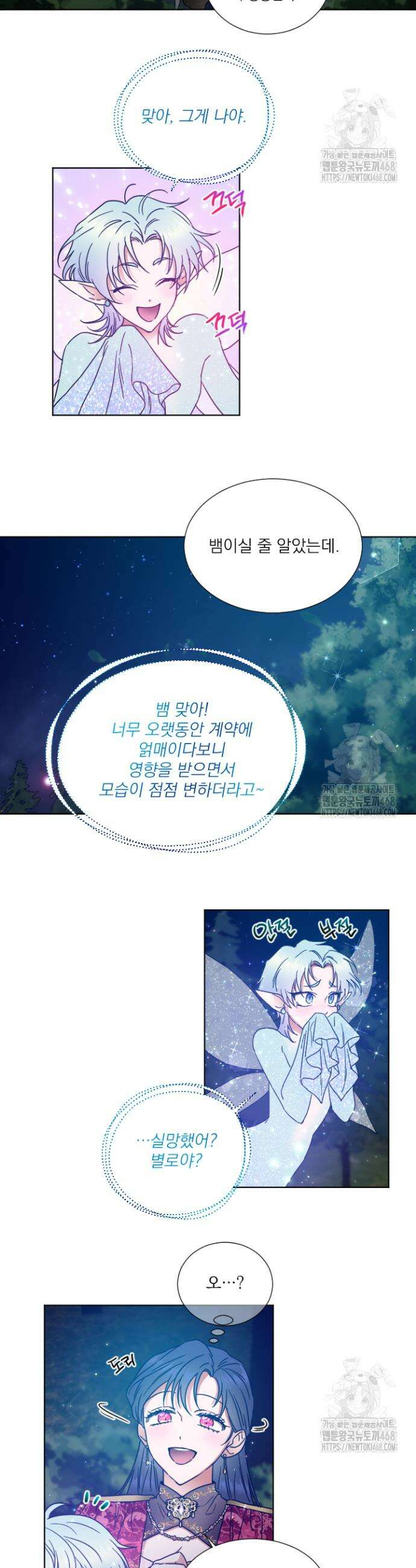 레이디 베이비 229화 11