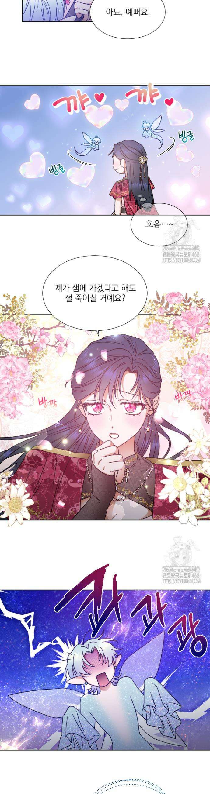 레이디 베이비 229화 12