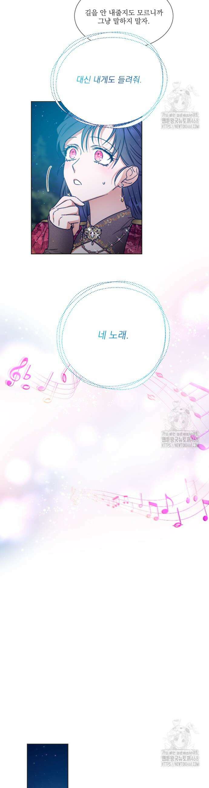 레이디 베이비 229화 15