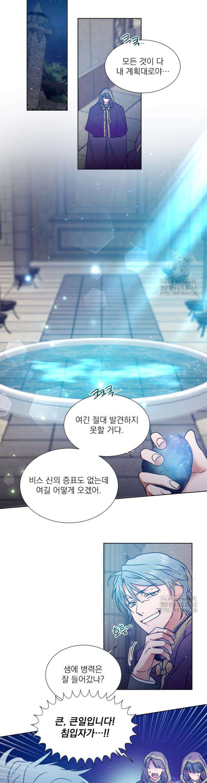 레이디 베이비 229화 16