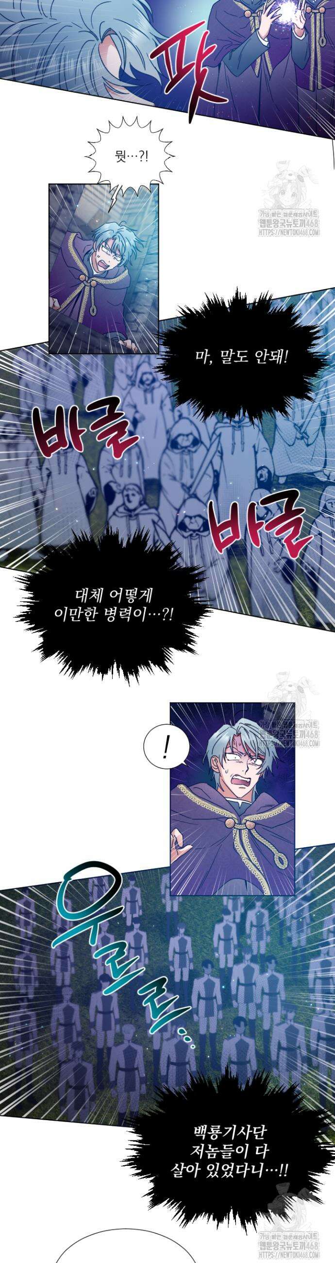 레이디 베이비 229화 17