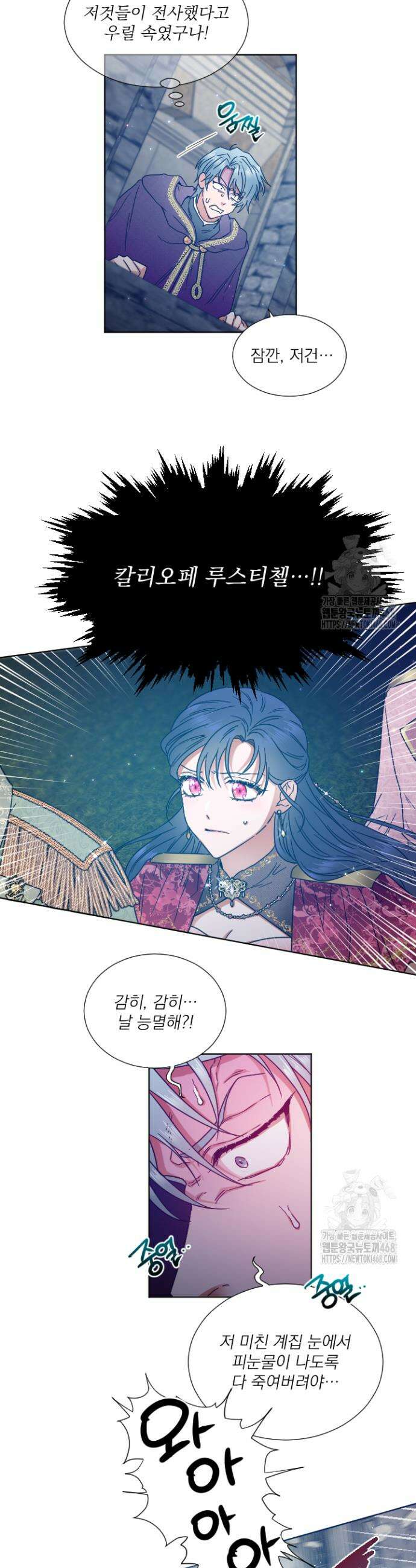 레이디 베이비 229화 18