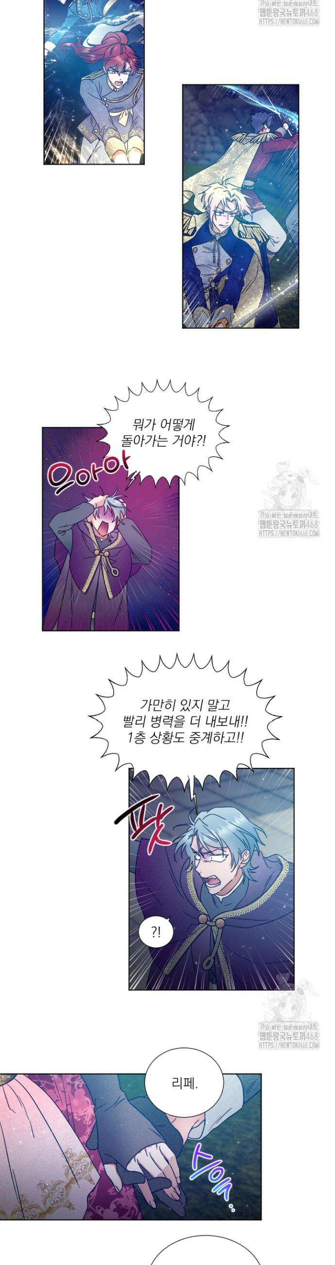 레이디 베이비 229화 20