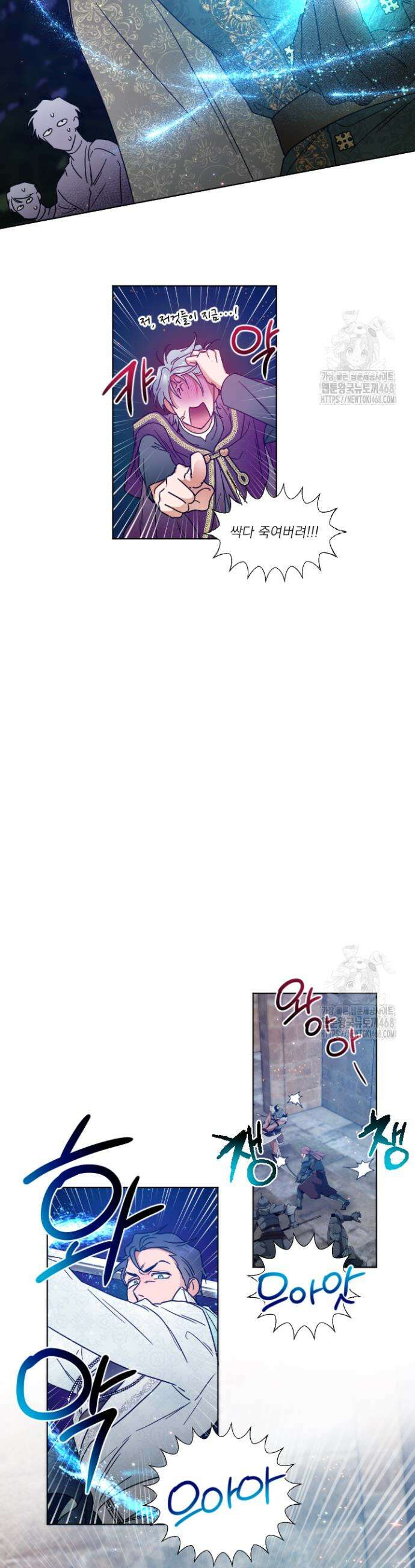 레이디 베이비 229화 23