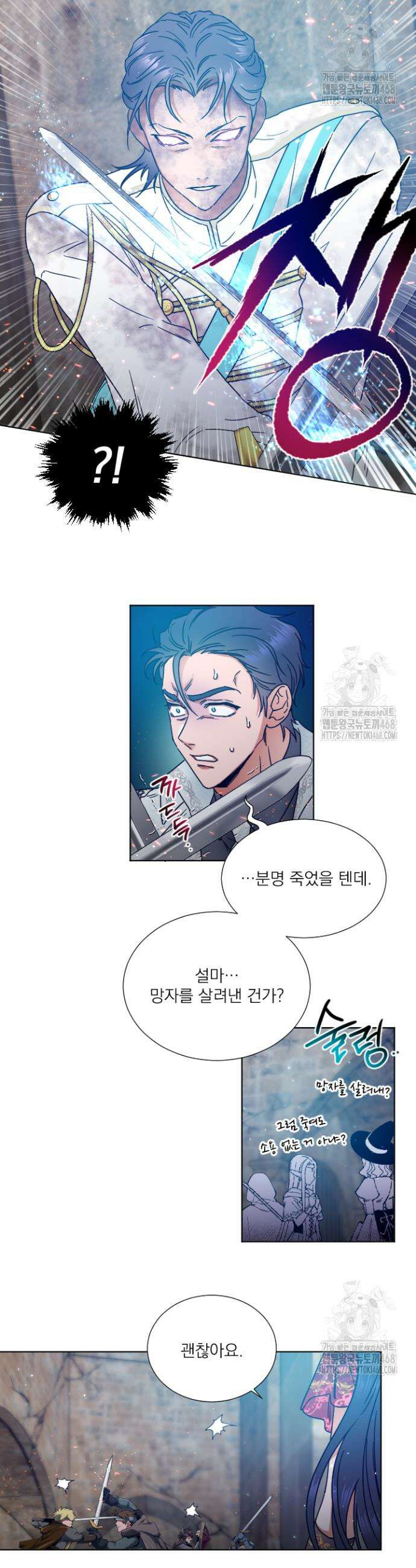 레이디 베이비 229화 24