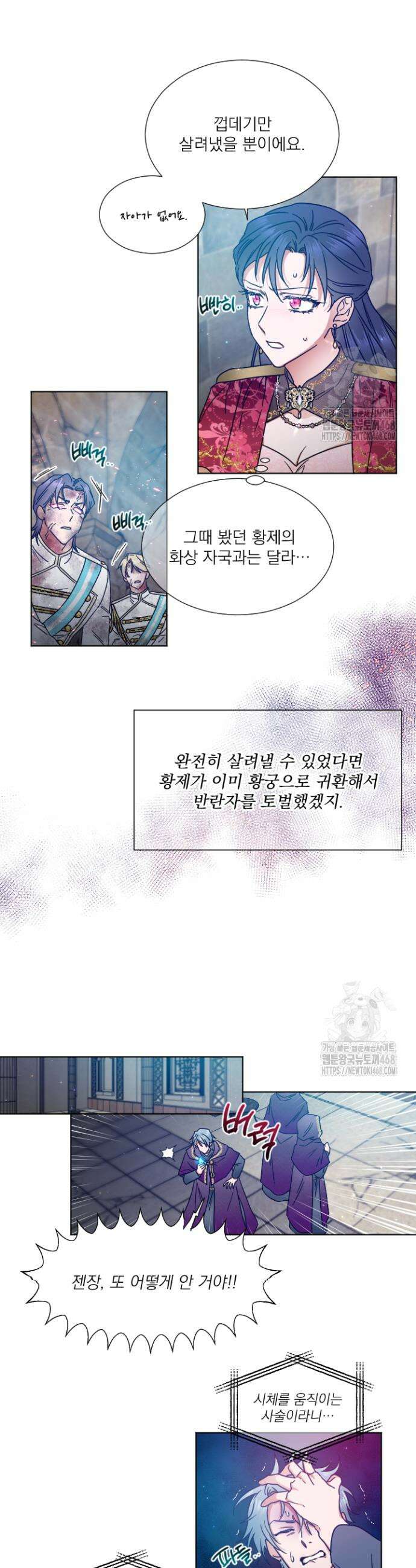 레이디 베이비 229화 25