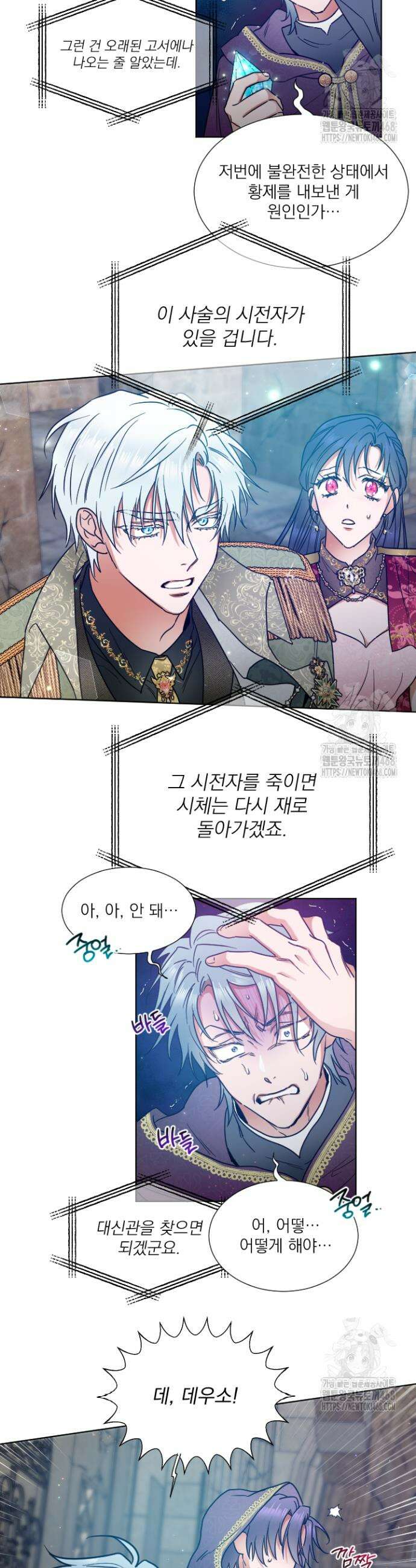 레이디 베이비 229화 26