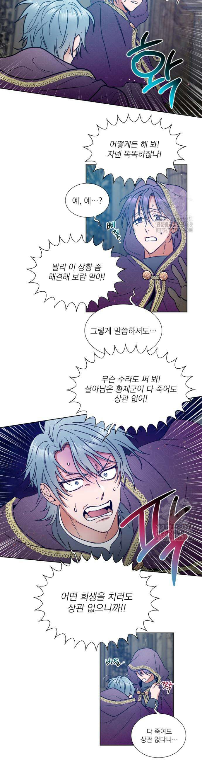 레이디 베이비 229화 27