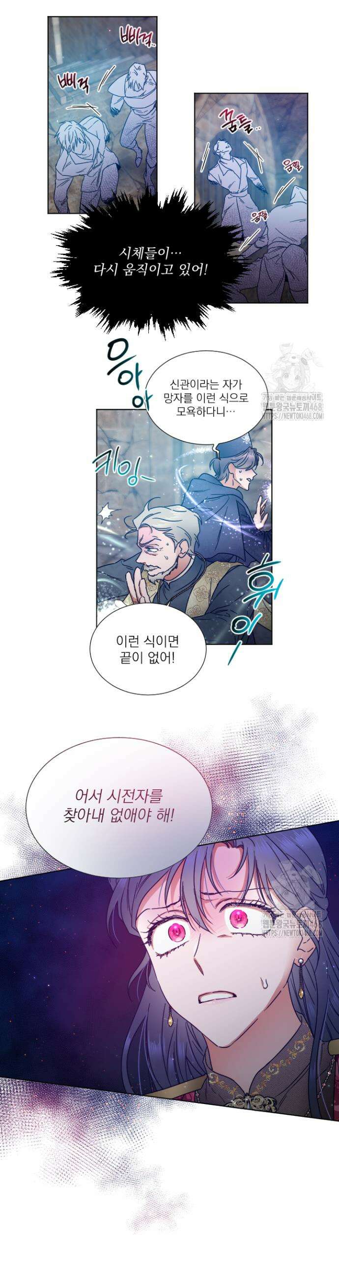레이디 베이비 229화 29