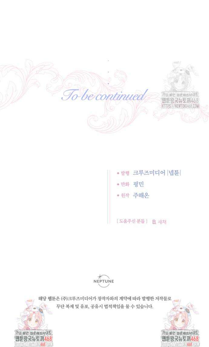 레이디 베이비 229화 30