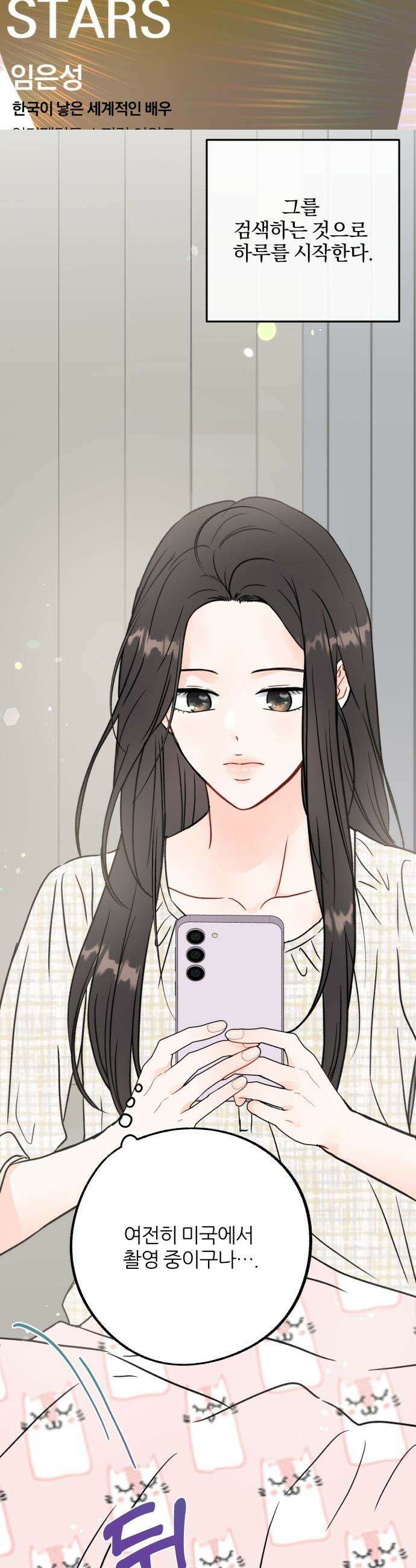 원 앤 온리 - 1화 4