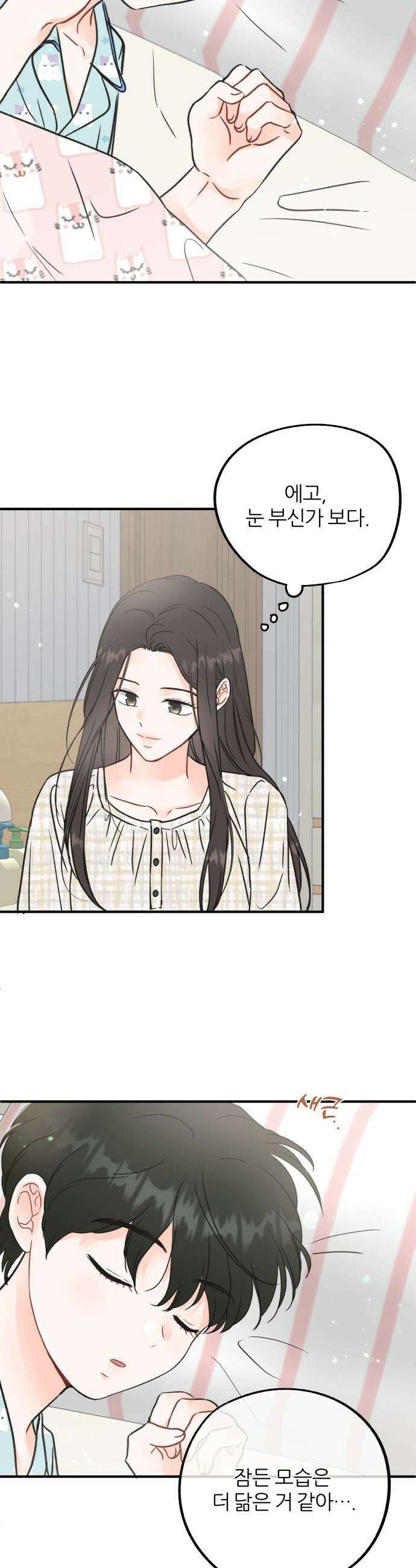 원 앤 온리 - 1화 6