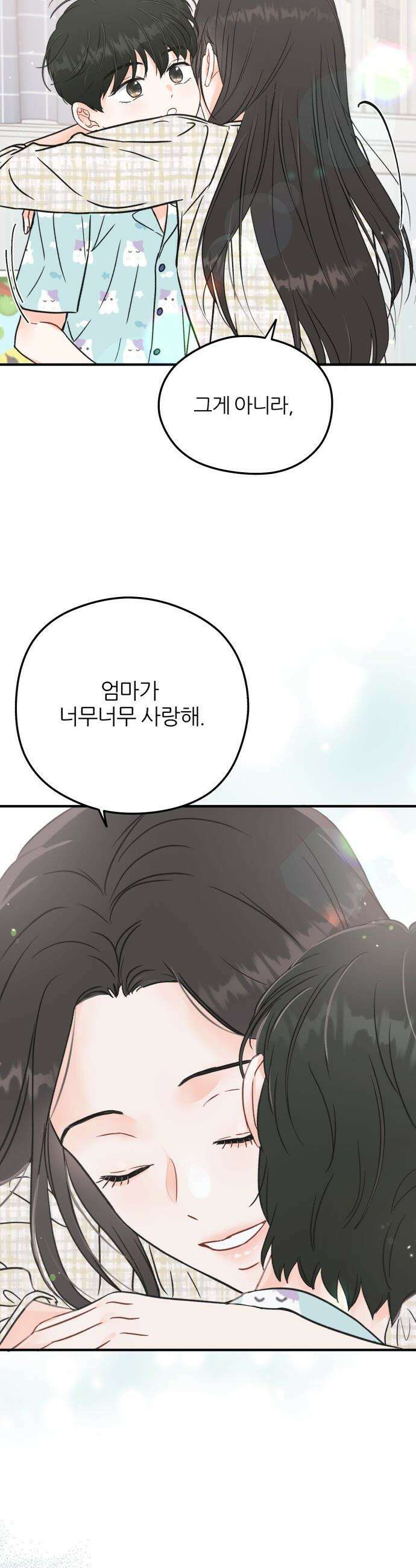 원 앤 온리 - 1화 9