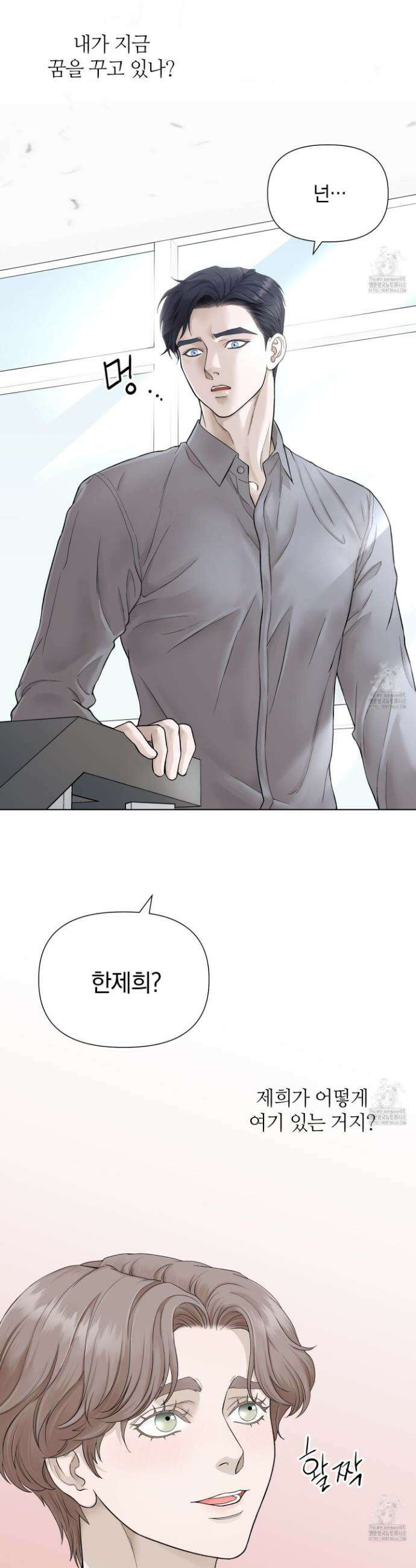 알파를 원하는 이유 4화 4