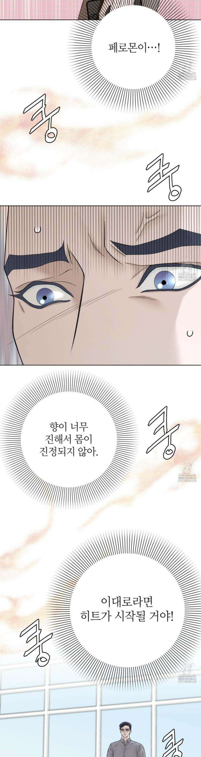 알파를 원하는 이유 4화 7