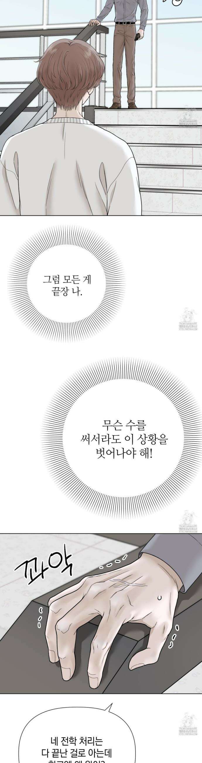 알파를 원하는 이유 4화 8