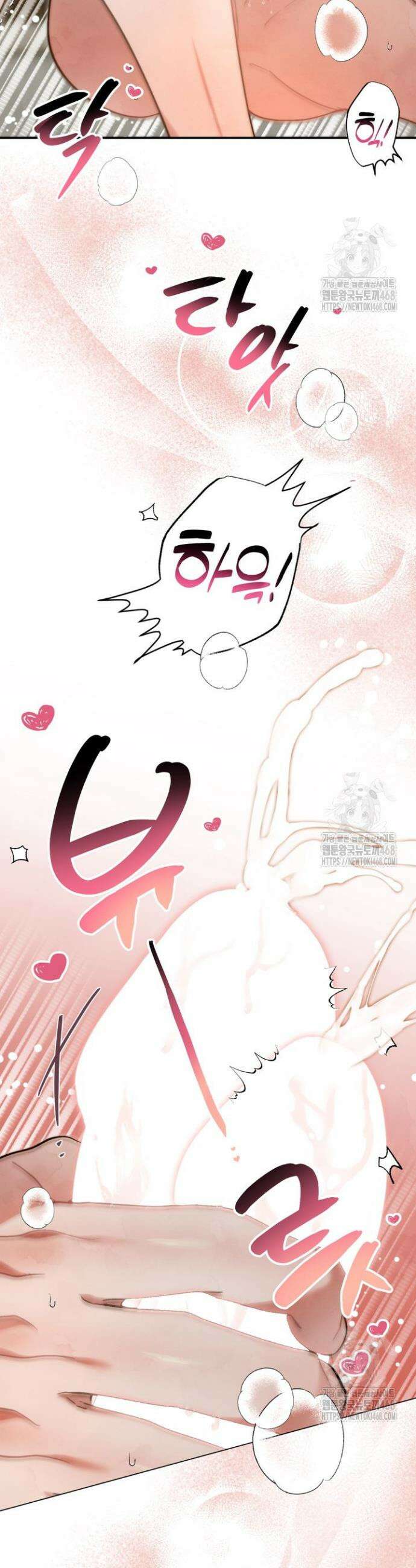 참으세요, 도련님! 4화 5