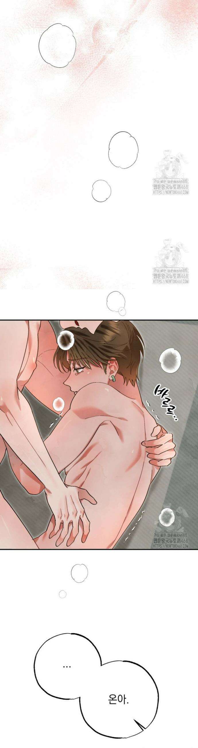 참으세요, 도련님! 4화 6