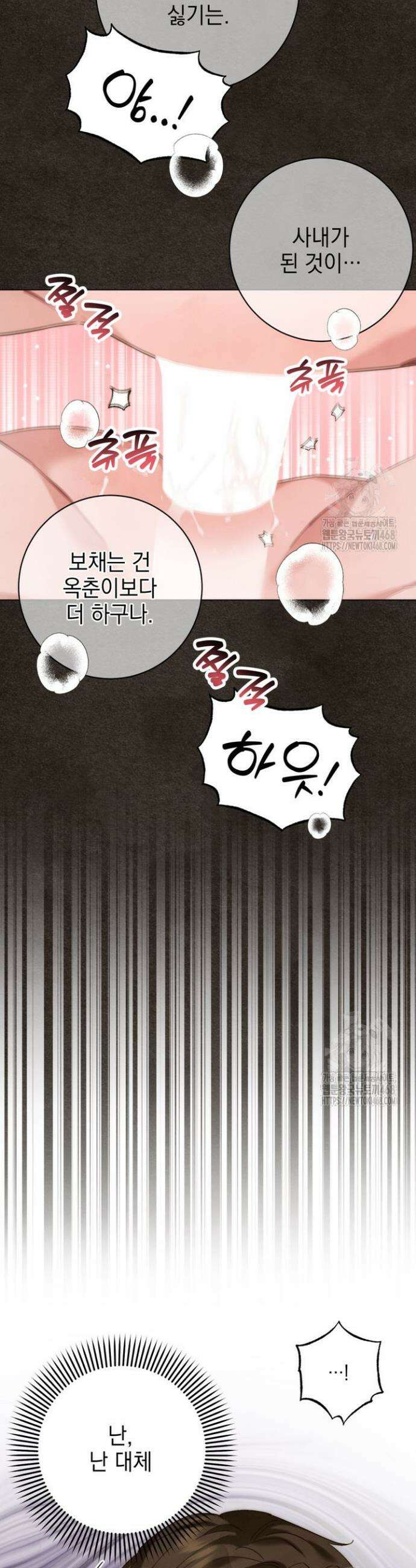 참으세요, 도련님! 4화 14