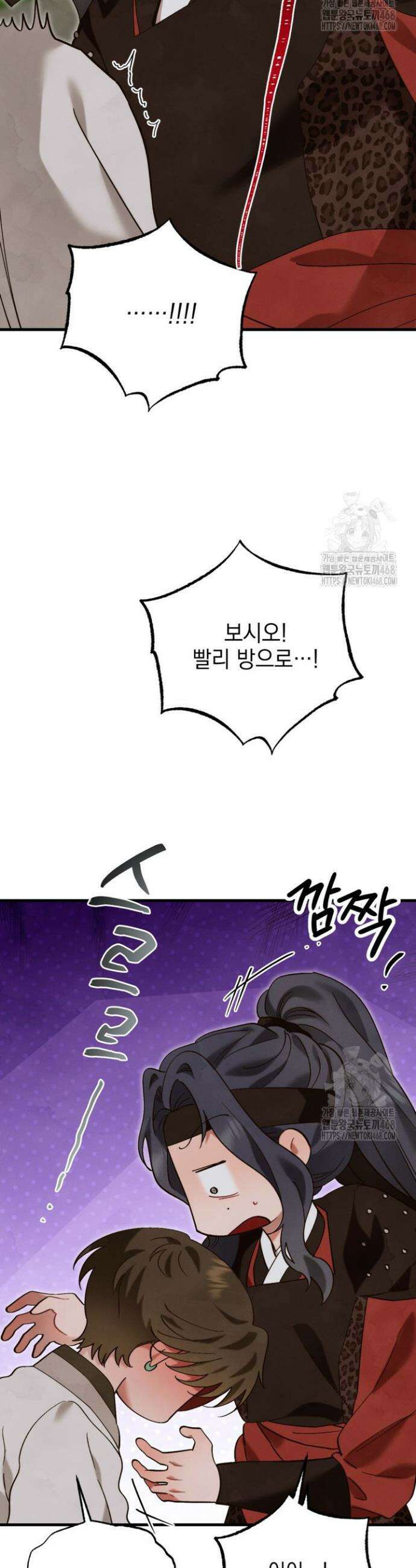 참으세요, 도련님! 4화 20