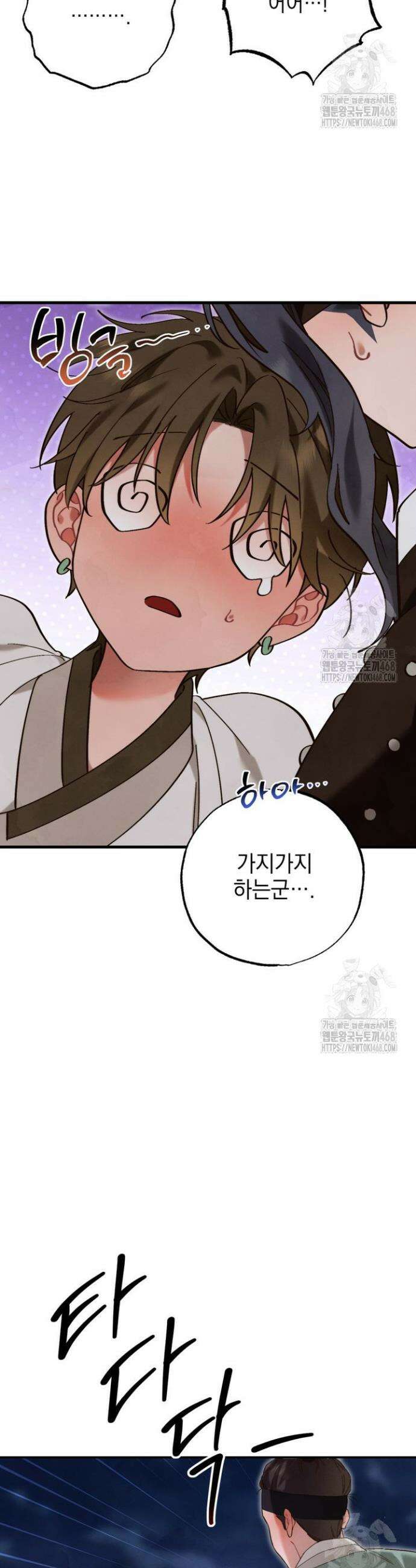 참으세요, 도련님! 4화 21