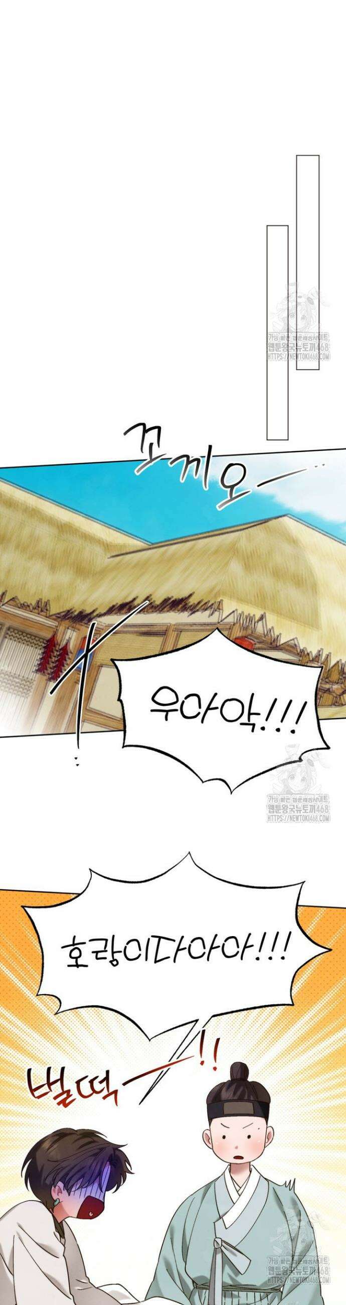 참으세요, 도련님! 4화 25