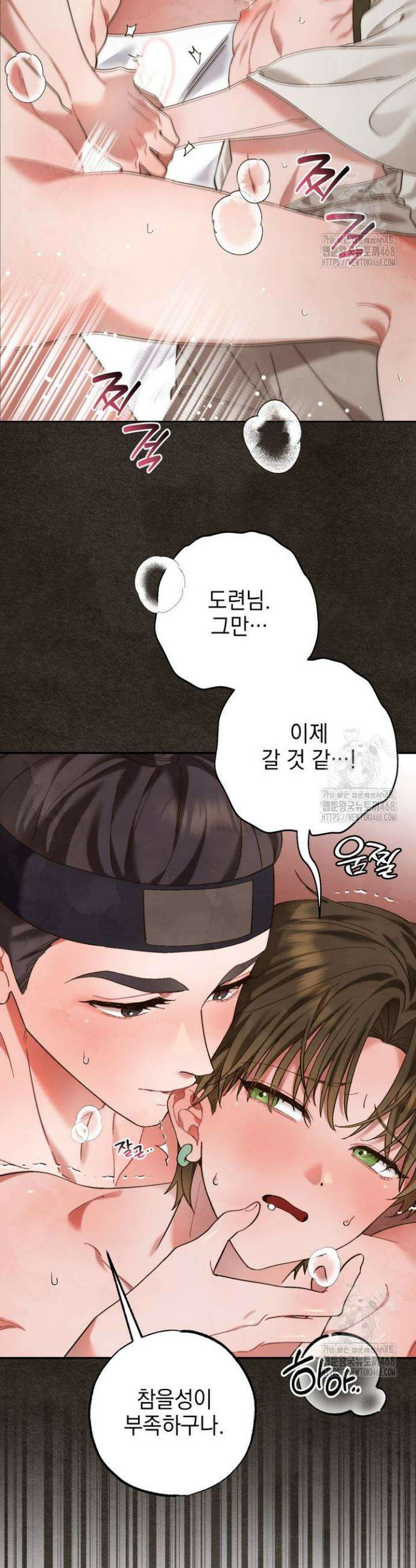 참으세요, 도련님! 4화 28