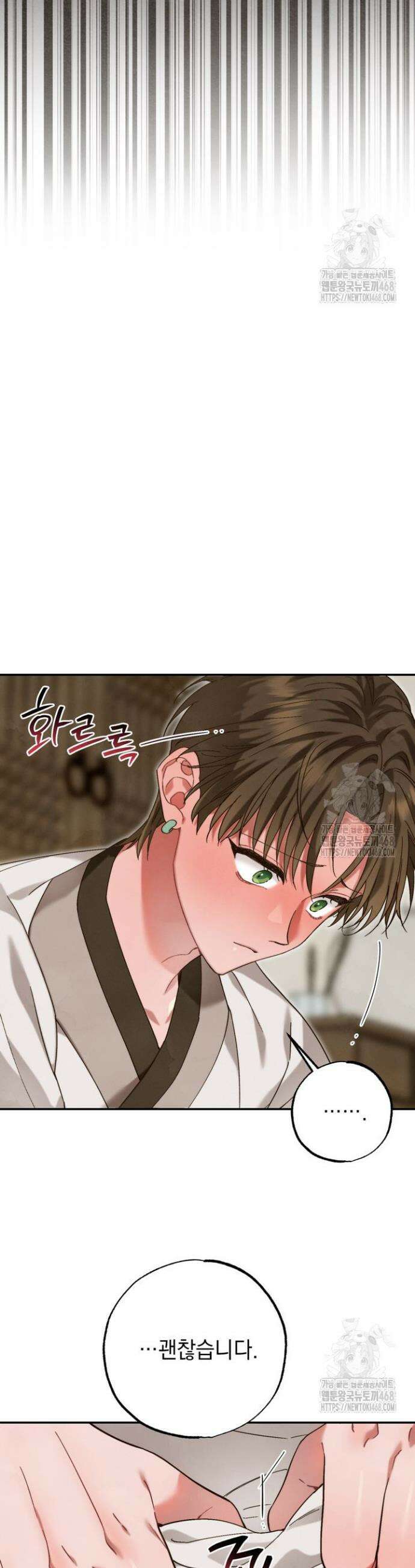 참으세요, 도련님! 4화 29