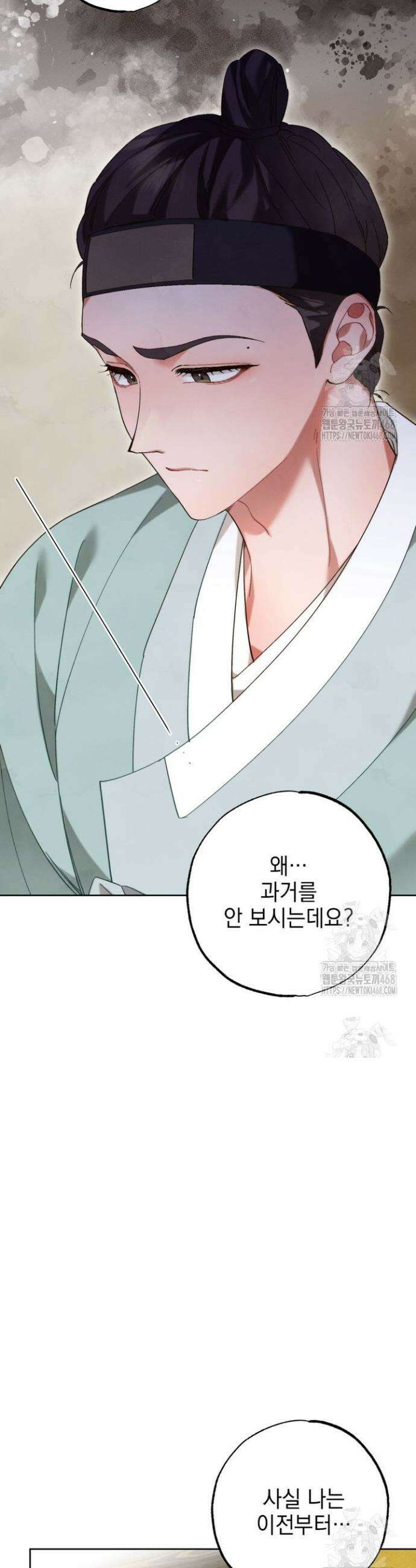 참으세요, 도련님! 4화 34