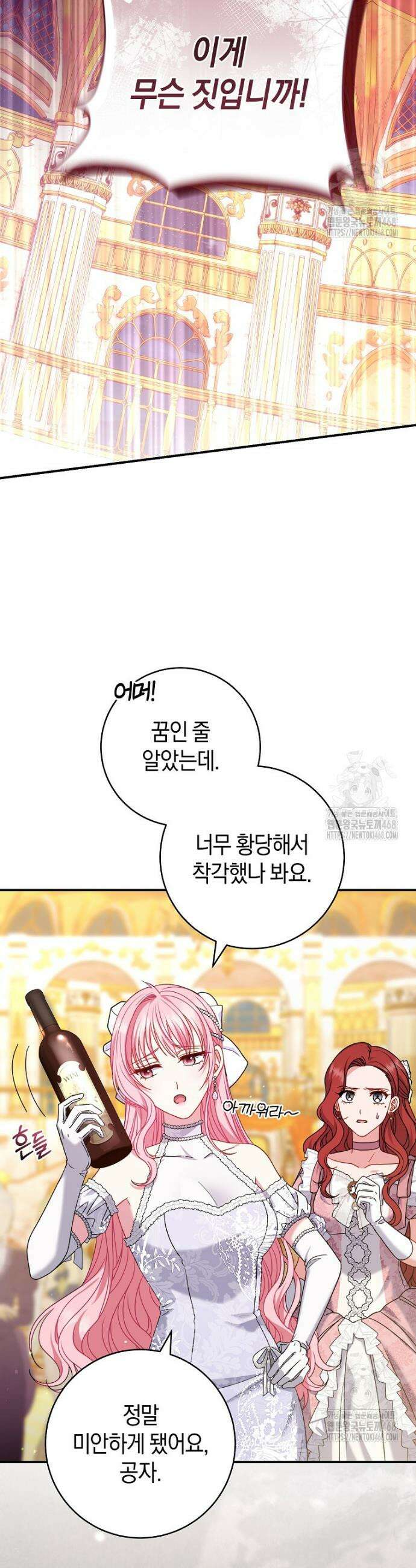 아드님 말고 아버님이요 8화 2
