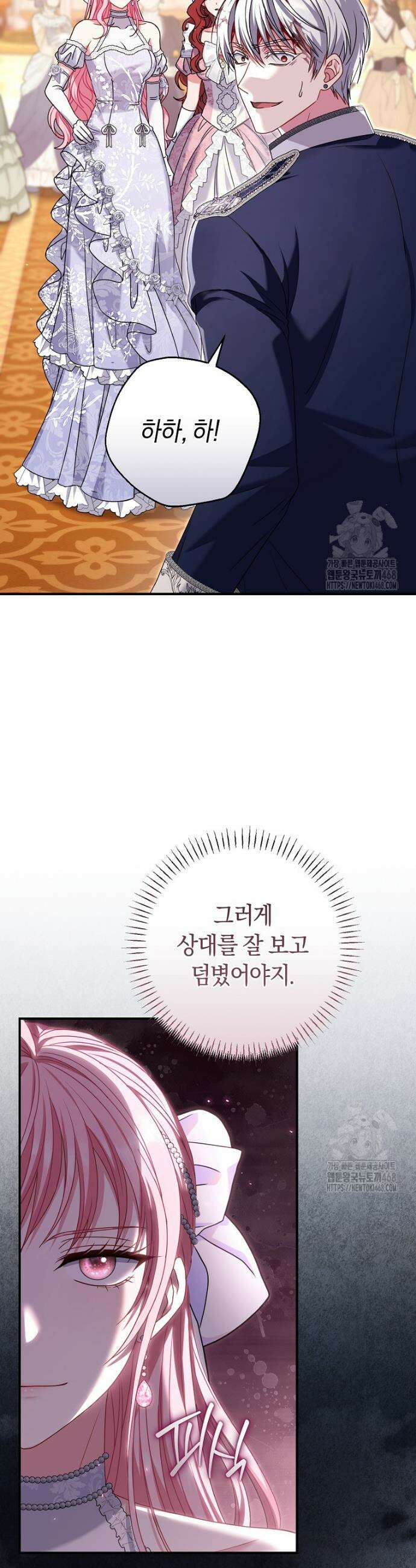 아드님 말고 아버님이요 8화 6