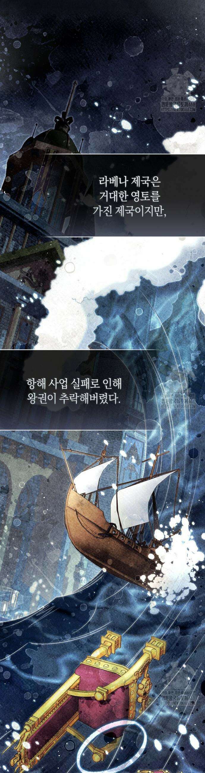 아드님 말고 아버님이요 8화 7