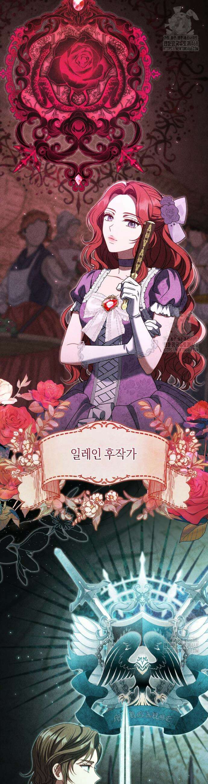 아드님 말고 아버님이요 8화 9